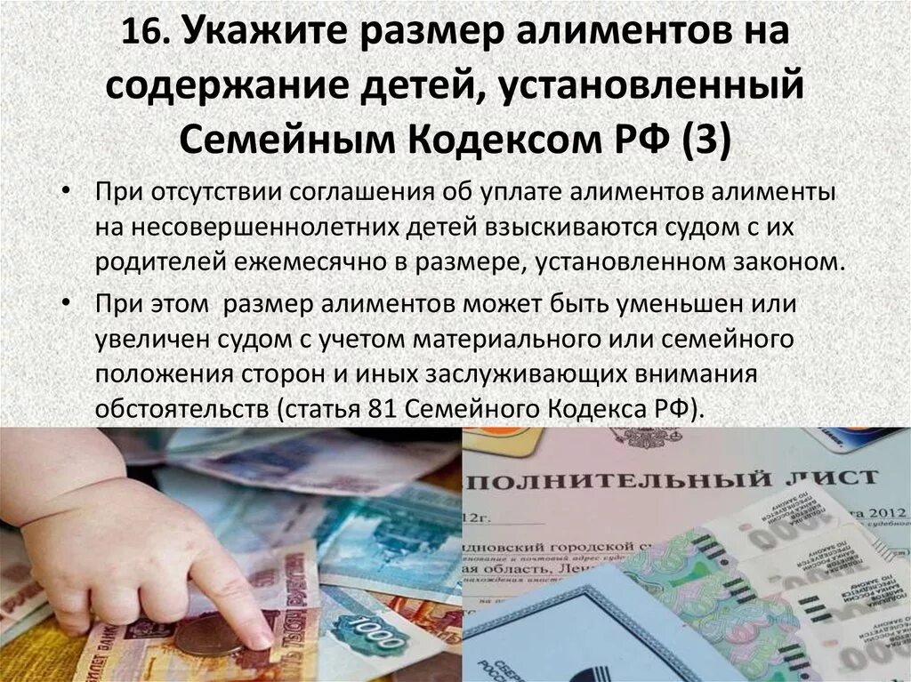 Размер алиментов на каждого ребенка. Размер выплаты алиментов. Алименты на ребенка. Размер алиментов на содержание ребенка. Алименты по двум детям.