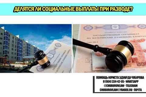 Компенсация при разводе