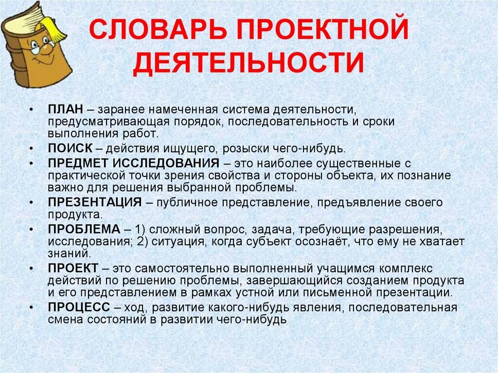 Предварительно намечено