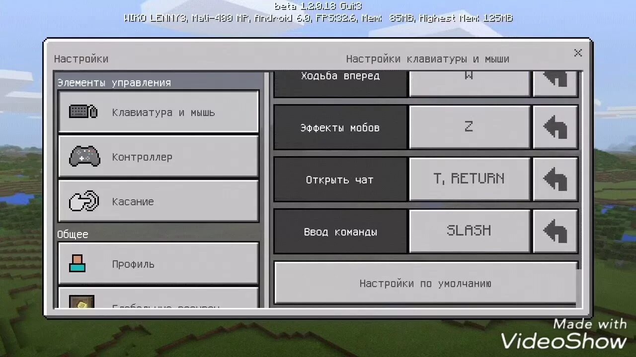 Какую кнопку нужно нажать в майнкрафт. Управление в МАЙНКРАФТЕ на телефоне. Кнопки в МАЙНКРАФТЕ управления. Настройки в МАЙНКРАФТЕ. Как сделать управление в МАЙНКРАФТЕ на телефоне.