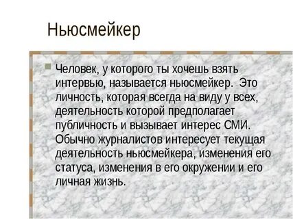Как называется человек который берет