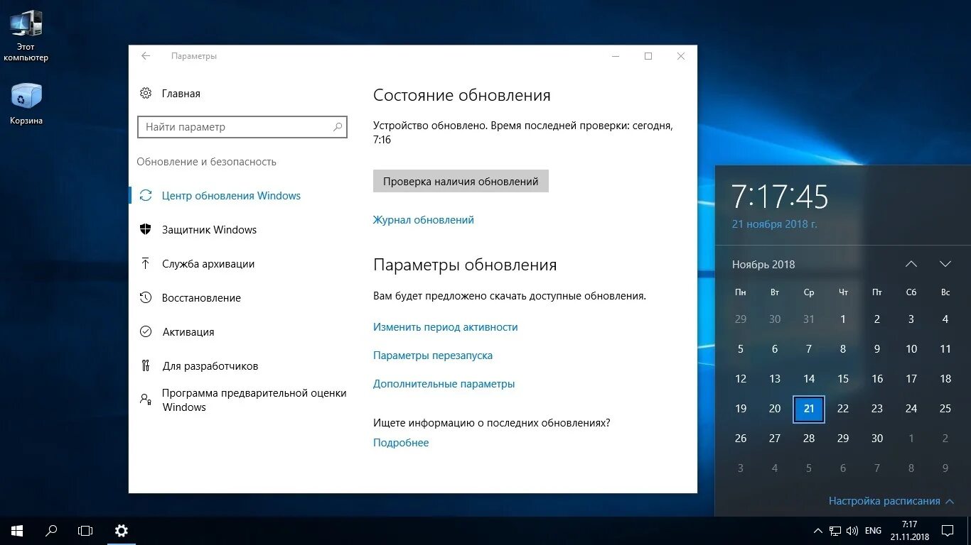 Ос windows. Виндовс 10 redstone. Windows 10 enterprise 2016 ltsb. Windows 10 ltsb 2016. Windows 10 2016 году.