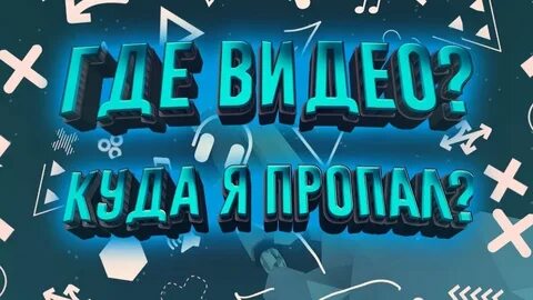 Куда пропали видео картинки