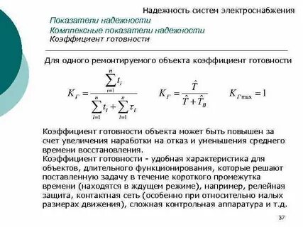 Показатели электроприемников
