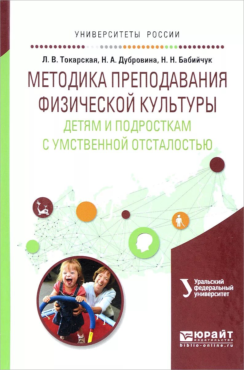 Задания для детей с умственной отсталостью. Задачи образовательных организаций для умственно-отсталых. Специфика обучения детей с умственной отсталостью. География для детей с умственной отсталостью. Характеристика памяти умственно отсталых детей.