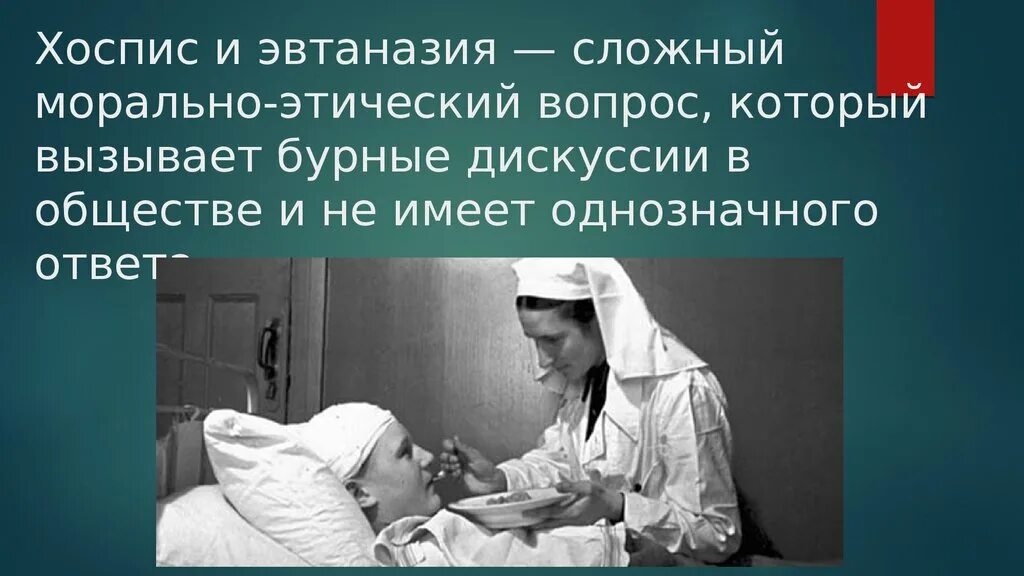 Хосписная помощь это
