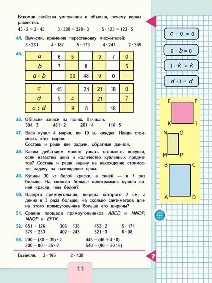 Тренажёр по математике 3 класс Моро. Тренажёр по математике. 4 Класс. К учебнику м.и. Моро. Тренажёр по математике 4 класс Моро. Тренажер по математике 4 класс. Математика 5 класс учебник школа россии моро