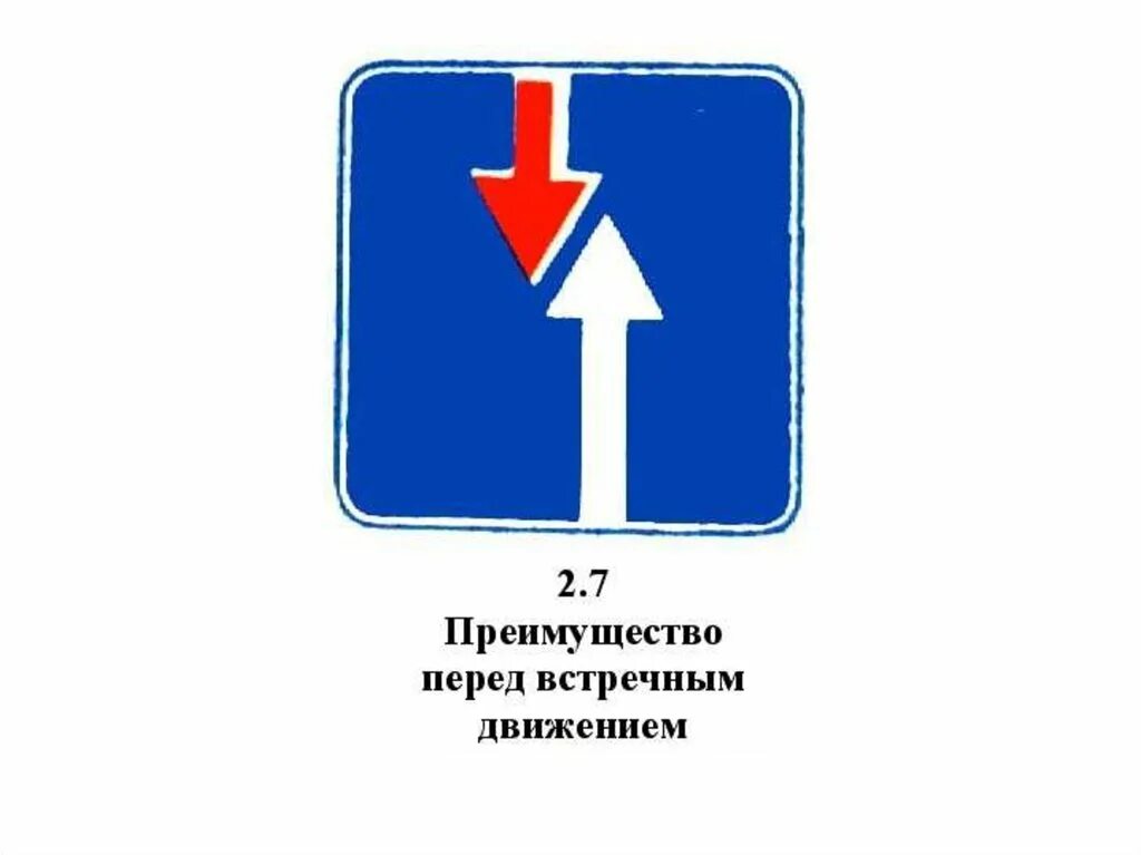 навигатор со знаками дорожного движения