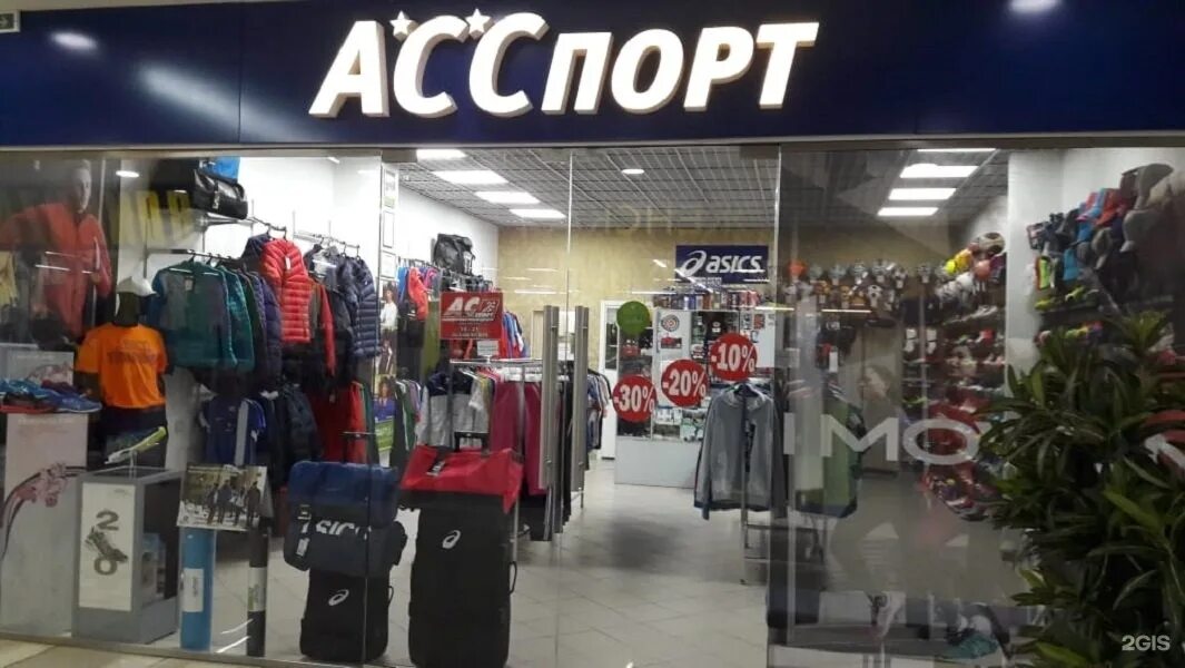 магазин спортивной одежды пермь. магазин спортивной одежды пермь. спортивный магазин. шоу рум кроссовки. торговый дом спорт.