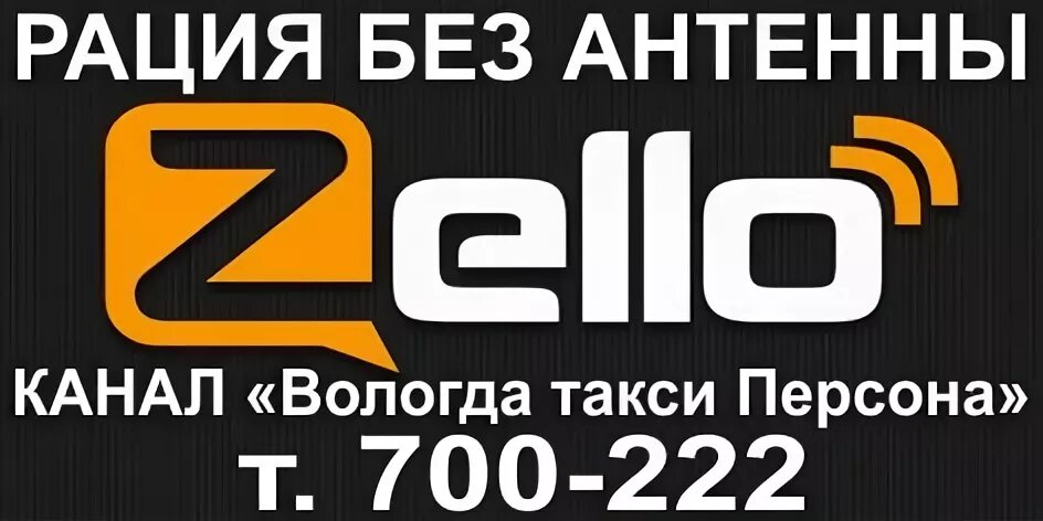 Такси вологда номера