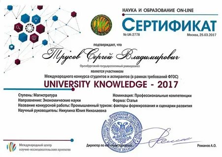 Конкурсы творческих работ студентов