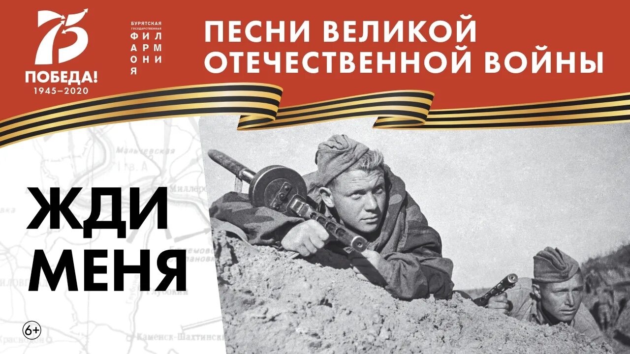 Автор песни ждали. Жди меня стих. Жди меня стих. Жди меня текст песни. Автор песни ждали.