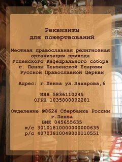 Подам требы