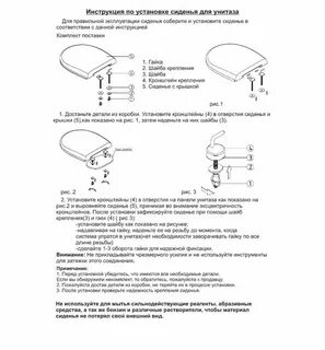 Как установить сиденье для унитаза с микролифтом