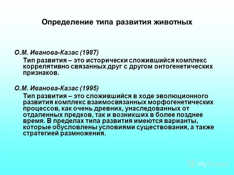 развитие лягушки. определите тип развития животных приведенных в перечне. развитие насекомых. отряды насекомых с полным и неполным превращением. типы развития насекомых схема.