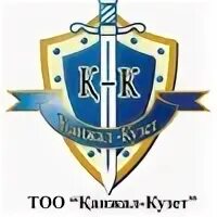 Наклейка на дверь кузет. Тоо кузет. Кузет астана логотип. Охрана логотип. Кузет надпись.