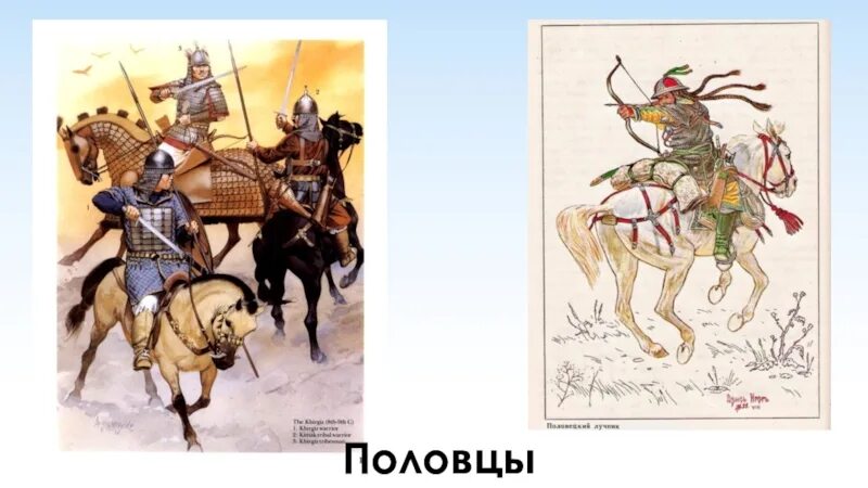 Г половец. Печенеги торки половцы. половцы 11 век. половецкий воин кипчак 12 век. половцы рисунок.