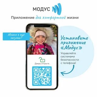 Приложение омска