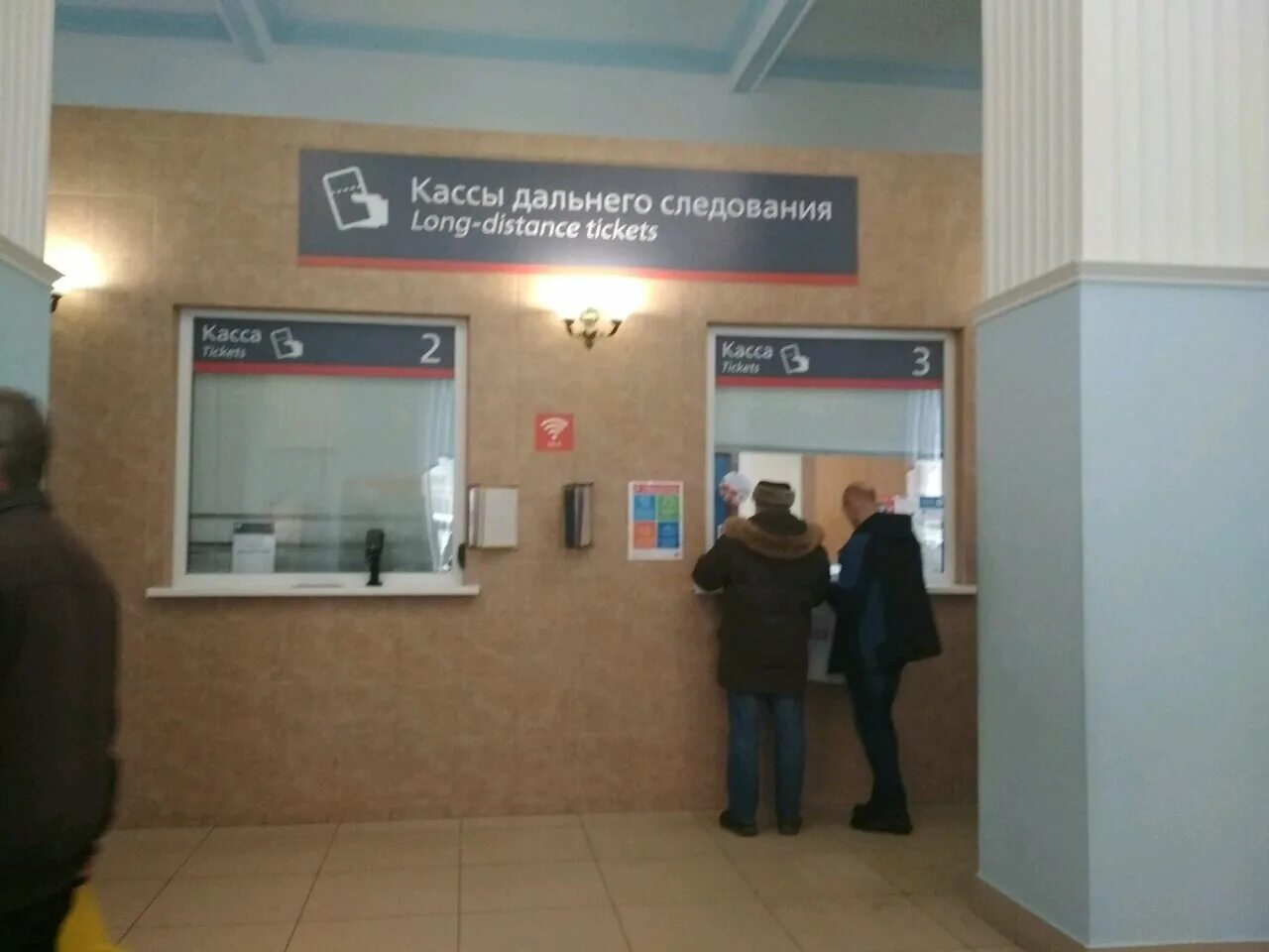 Новороссийск телефон жд касс. Новороссийск телефон жд касс. Авиакасса, жд. Касса автовокзала. Ж/д касса.