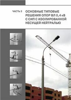Решение опор