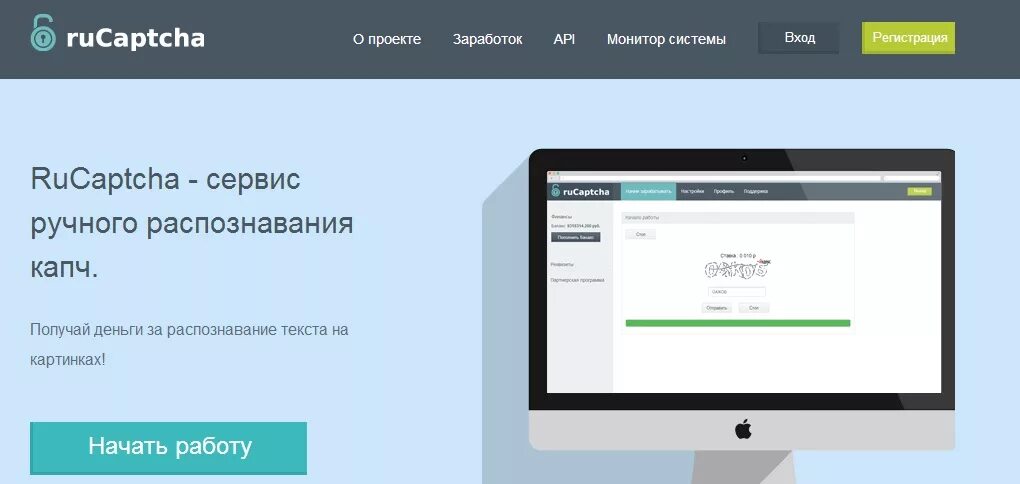 Получить капчу