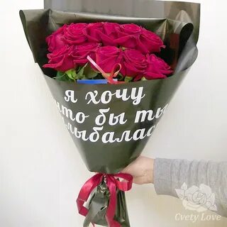 Хочу букет