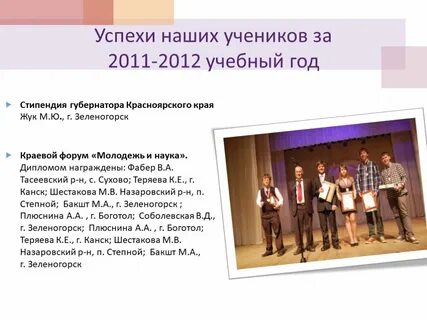 2012 учебный год