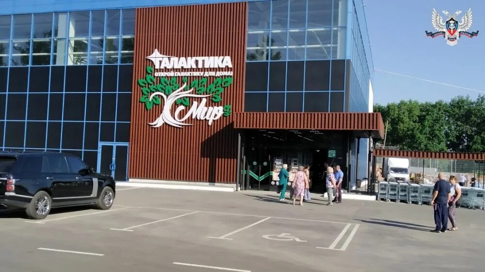 Галактика макеевка. Галактика мир макеевка. открытие галактика мир магазин днр. макеевка открытие магазина галактика. галактика мир макеевка адрес.