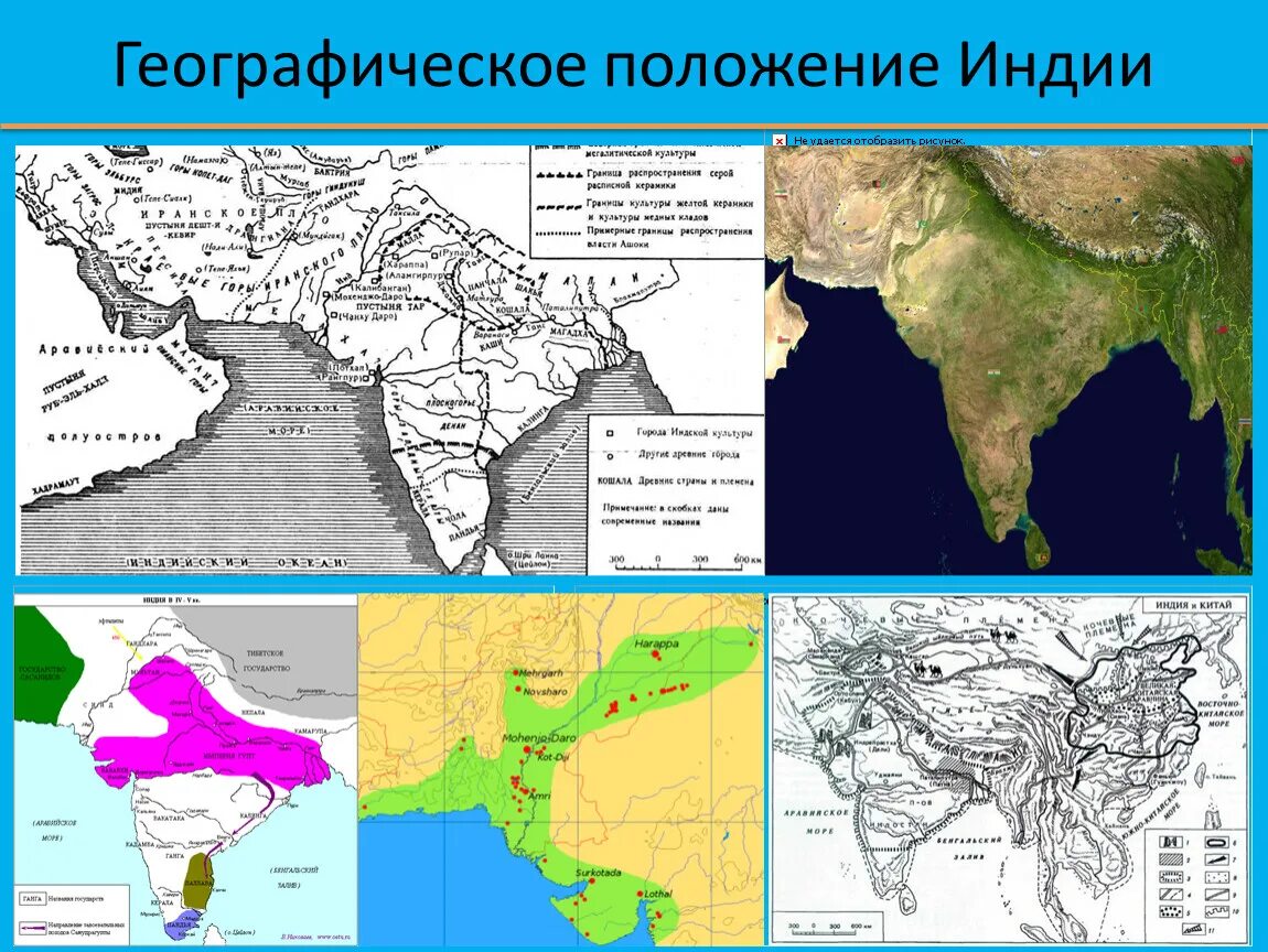 Географическое нахождение древней Индии. Индия в средние века географическая карта. Географическое местонахождение древней Индии. Географическое положение Индии 18 век.