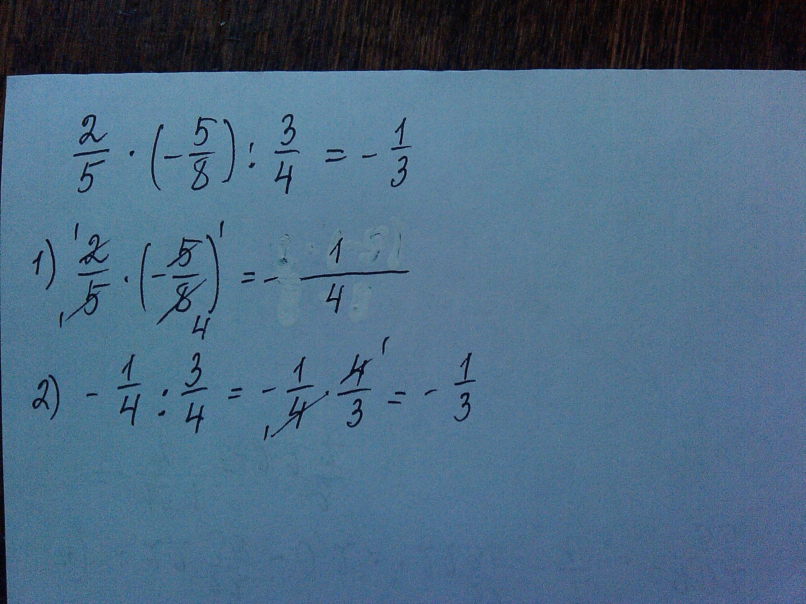 5 8 х 38. Вычислить с 2 5. Вычислите 3^-4. Вычислите: - 5, 8 + (- 3,4).. Вычислите : 5 2 ⋅ ( − 8 5 ) : 4 3.
