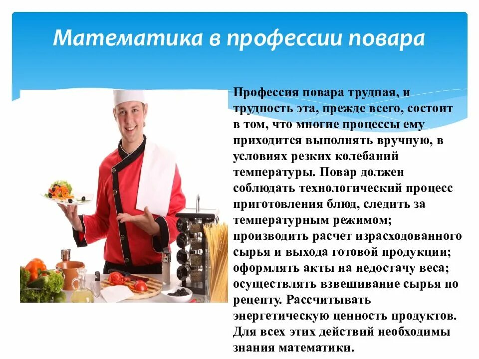 Проект математика в профессиях и художественных произведениях Профессии математиков проект найдено 88 картинок