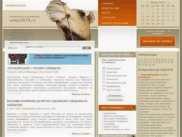 Каталог производителей челябинска. Росско иркутск. Галион оптовый магазин челябинск. Логотип упаковочной компании. Каталог производителей челябинска.