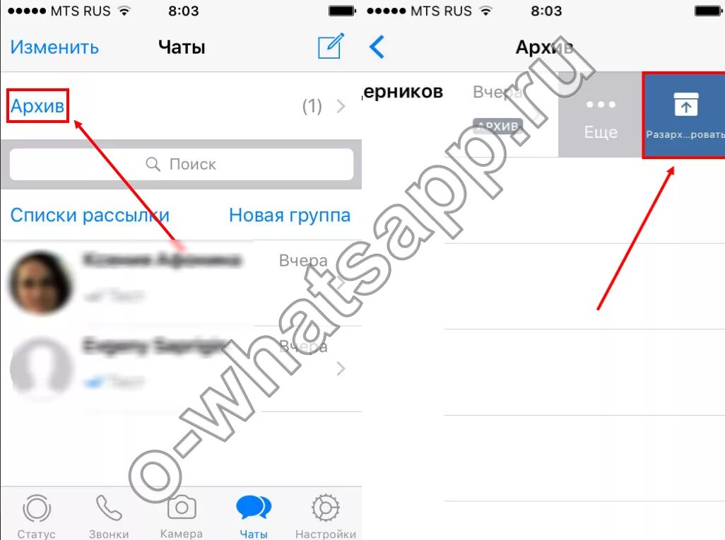 Архив ватсап на айфоне. Разархивировать чат в WHATSAPP. Архив сообщений в ватсапе. Архив чатов в WHATSAPP. Как вернуть чат из архива в ватсапе