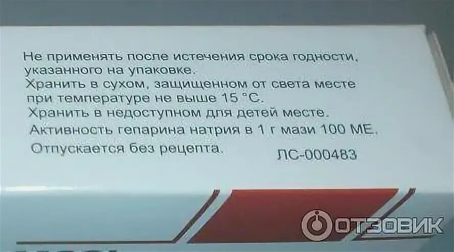 Можно ли использовать после истечения срока
