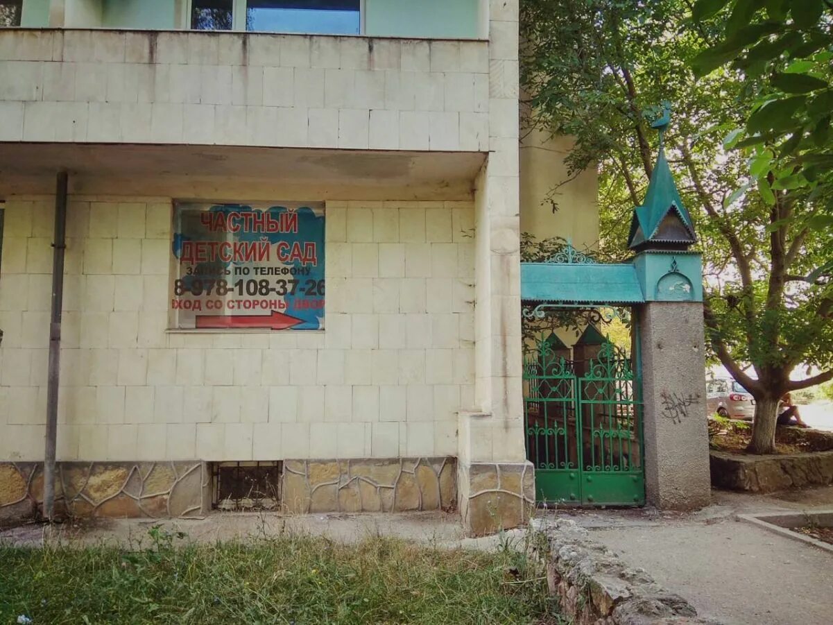 127 сад севастополь. Севастополь детский сад 11. Садик 114 в севастополе. 120 садик севастополь. 120 сад иваново.