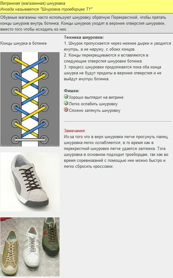 Задача на параллельную шнуровку. Способы завязать шнурки. Способы завязывания шнурков. Варианты завязывания шнурков. Способы завязывания шнурков на ботинках.