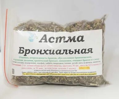 Травы при астме бронхиальной