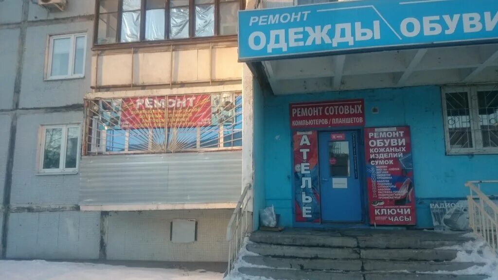 Ремонт телефонов комсомольск. Богородск ул Комсомольская 28. Ул Комсомольская Богородск. Комсомольская 24 Ногинск. Комсомольская 28 Ногинск.