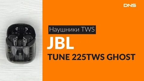 Наушники jbl tune 225 tws black
