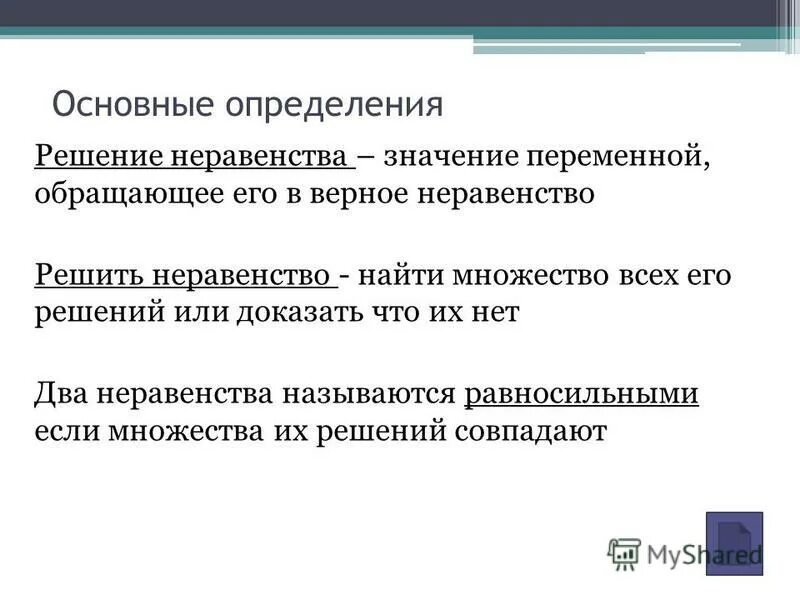 Решала определение. Решала определение