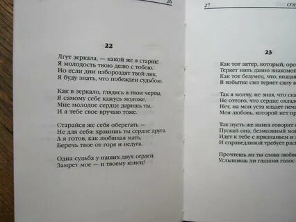 Мои глаза в тебя не влюблены
