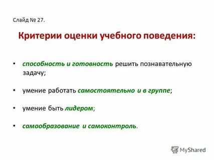 Что такое поведение и его критерии