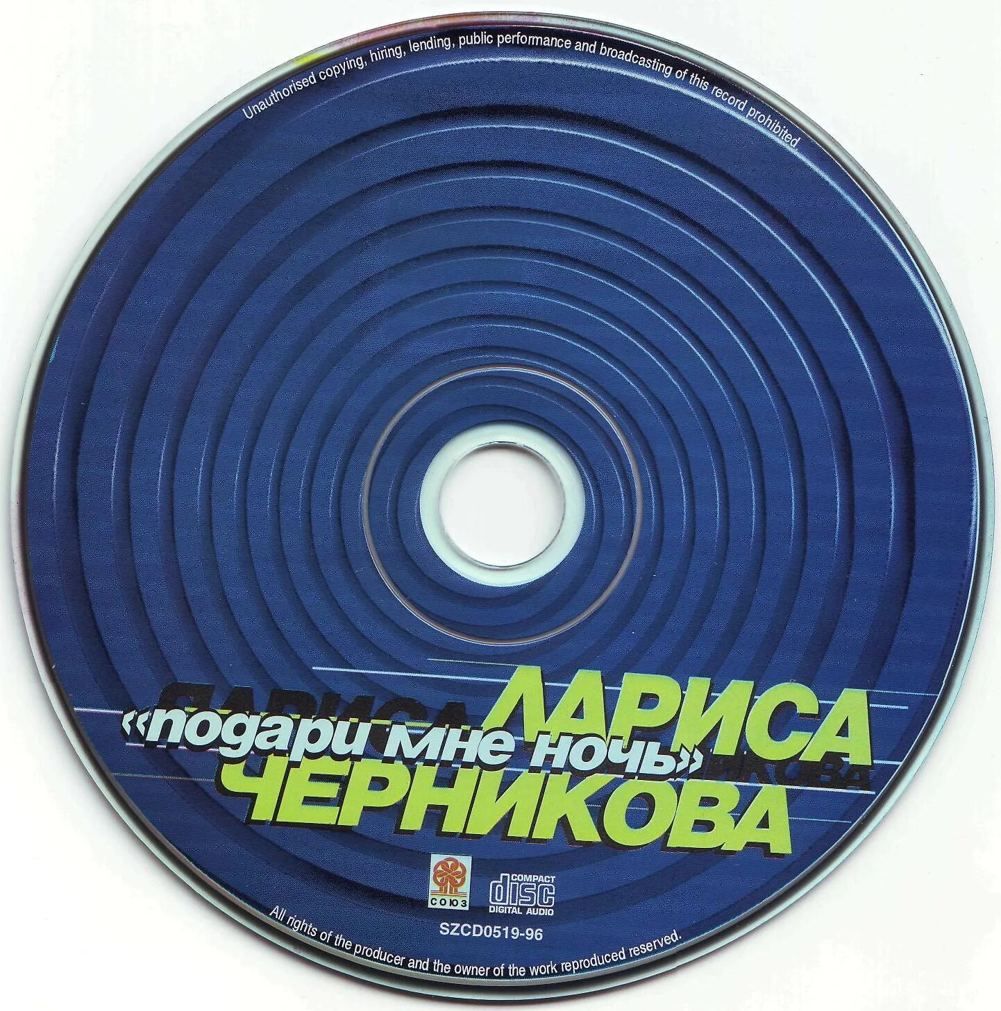 Автографы ларисы черниковой. Черникова подари. Автографы ларисы черниковой. Черникова подари. Черникова подари.