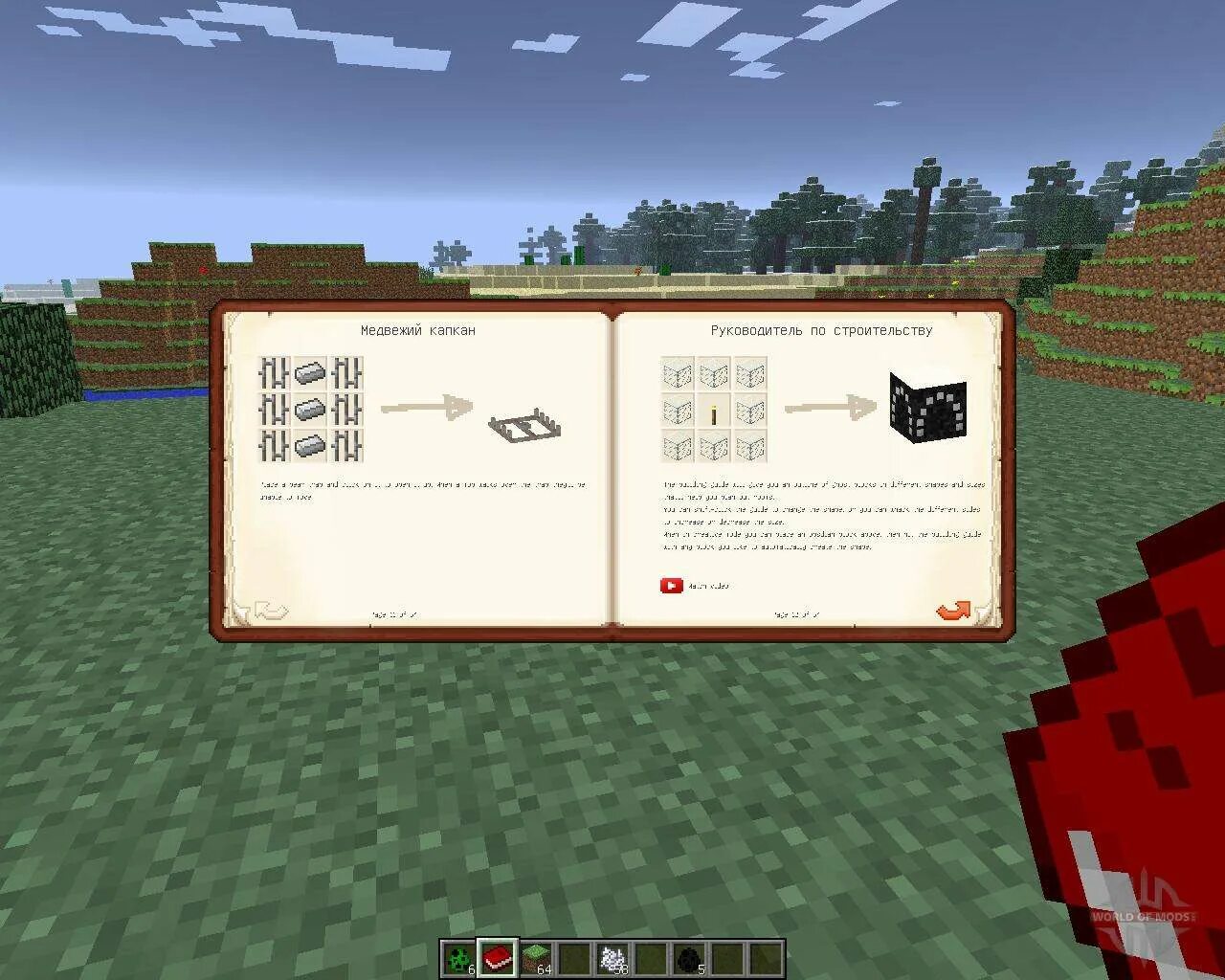 Openblocks. Мод openblocks. майнкрафт мод openblocks. openblocks 1.7.10. openblocks разрушитель блоков крафт.