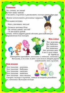 Пальчиковые игры для детей раннего возраста