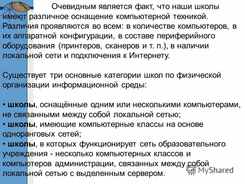 Что значит очевидно. Не является очевидным. Слова являющиеся вводными. Классы рекомендаций. Механизмы чтения.