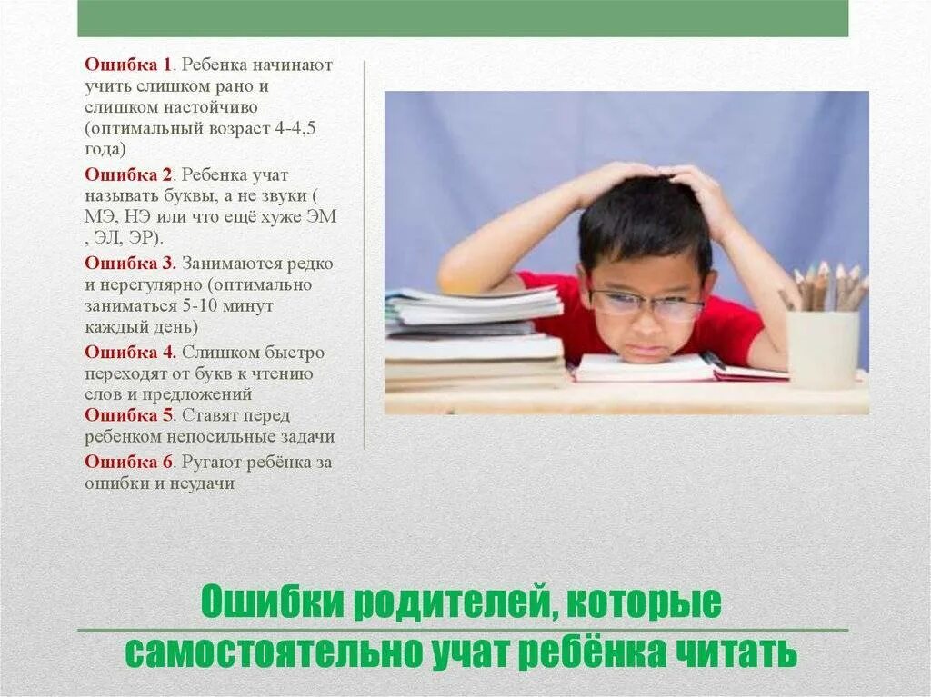 С чего начинать учить ребенка. Обучить чтению ребенка. когда дети начинают читать. научить учиться дошкольника. в какой возраст учатся дети.