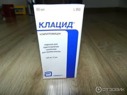 Клацид видаль