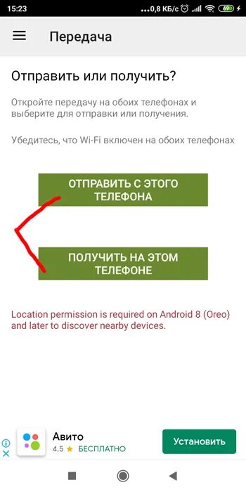 Как перенести смс с телефона на телефон. Как передать телефона на другой телефон. Как перенести смс с одного телефона на другой андроид. Как перенести сообщения смс с одного телефона на другой.