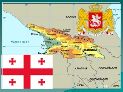 Грузия кратко